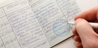 Жительнице Ингушетии оказана помощь в подтверждении трудового стажа