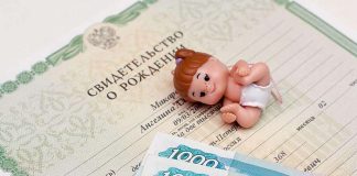 При содействии Уполномоченного восстановлено право многодетной матери на получение ежемесячного пособия в связи с рождением и воспитанием ребенка