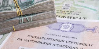 Действие программы материнского капитала продлили до конца 2030 года