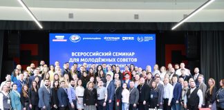 Представители Молодежного совета при Уполномоченном по правам человека в Республике Ингушетия принимают участие во Всероссийском семинаре для молодежных советов
