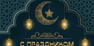 Поздравление Уполномоченного по правам человека в Республике Ингушетия Ибрагима Цечоева с праздником Ид-аль-Фитр