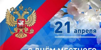 Поздравление Уполномоченного по правам человека в Республике Ингушетия Ибрагима Цечоева с Днем местного самоуправления