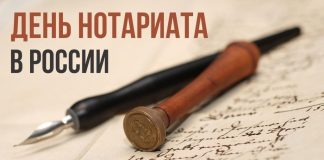 Поздравление Уполномоченного по правам человека в Ингушетии Ибрагима Цечоева с Днем нотариата России