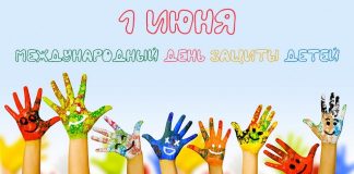 Поздравление Уполномоченного по правам человека в Ингушетии Ибрагима Цечоева с Международным днем защиты детей