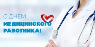 Поздравление Уполномоченного по правам человека в Республике Ингушетия Ибрагима Цечоева с Днем медицинского работника