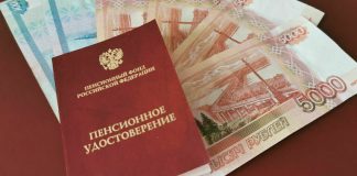 Жительнице Ингушетии оказано содействие в восстановлении права на пенсию по старости