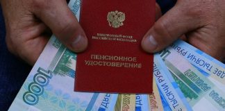 Жителю Ингушетии восстановлена пенсия по старости