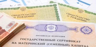 Заявления о распоряжении средствами маткапитала будут рассматривать быстрее