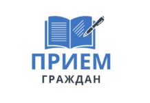 Состоится совместный прием граждан Уполномоченного по правам человека в Ингушетии и первого заместителя прокурора республики