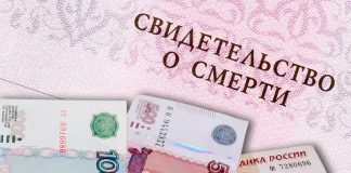 Восстановлено право многодетной матери и ее детей на социальную пенсию по случаю потери кормильца