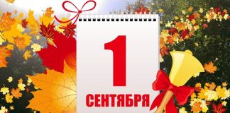 Поздравление Уполномоченного по правам человека в Республике Ингушетия Ибрагима Цечоева с Днем знаний