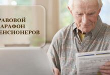 Аппарат Уполномоченного по правам человека в Республике Ингушетия совместно с Отделением Соцфонда России по республике проведут бесплатные консультации для пенсионеров