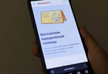 На госуслугах запустили сервис по бесплатной записи на консультацию к юристу