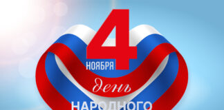 Поздравление Уполномоченного по правам человека в Республике Ингушетия Ибрагима Цечоева с Днем народного единства