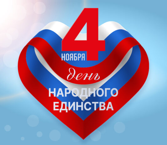 Поздравление Уполномоченного по правам человека в Республике Ингушетия Ибрагима Цечоева с Днем народного единства