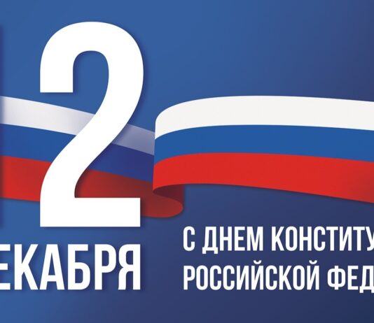 Поздравление Уполномоченного по правам человека в Республике Ингушетия Ибрагима Цечоева с Днем Конституции Российской Федерации