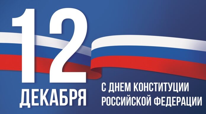 Поздравление Уполномоченного по правам человека в Республике Ингушетия Ибрагима Цечоева с Днем Конституции Российской Федерации