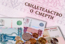 Восстановлено право на пенсию по случаю потери кормильца