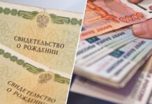 Восстановлено право жительницы Ингушетии на получение единого пособия с перерасчетом