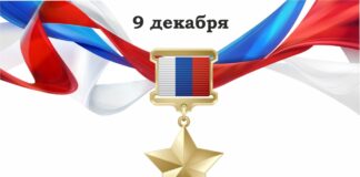 Поздравление Уполномоченного по правам человека в Республике Ингушетия Ибрагима Цечоева с Днем Героев Отечества