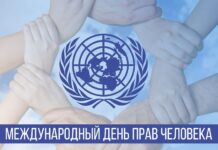 Поздравление Уполномоченного по правам человека в Республике Ингушетия Ибрагима Цечоева с Днем прав человека