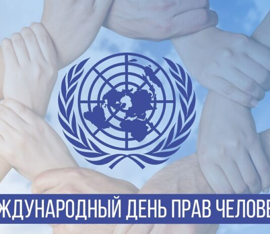 Поздравление Уполномоченного по правам человека в Республике Ингушетия Ибрагима Цечоева с Днем прав человека