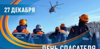 Поздравление Уполномоченного по правам человека в Республике Ингушетия с Днем спасателя Российской Федерации