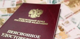 Восстановлено право многодетной матери на досрочную пенсию по старости