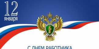 Поздравление Уполномоченного по правам человека в Республике Ингушетия Ибрагима Цечоева с Днем работника прокуратуры Российской Федерации