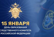 Поздравление Уполномоченного по правам человека в Республике Ингушетия Ибрагима Цечоева с Днем образования Следственного комитета Российской Федерации