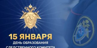 Поздравление Уполномоченного по правам человека в Республике Ингушетия Ибрагима Цечоева с Днем образования Следственного комитета Российской Федерации