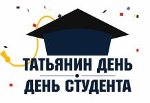 Поздравление Уполномоченного по правам человека в Республике Ингушетия Ибрагима Цечоева с Днем российского студенчества