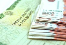 Восстановлено право жительницы республики на получение выплат в отношении детей, включая опекаемого ребенка